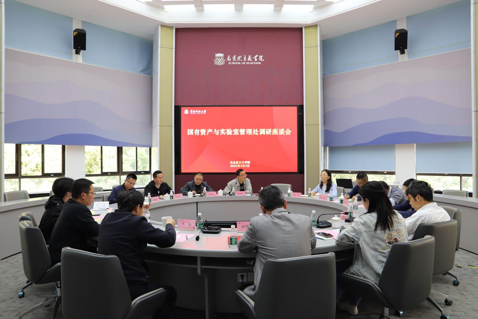 国有资产与实验室管理处联合马克思主义学院举办深入贯彻中央八项规定精神学习教育辅导报告会