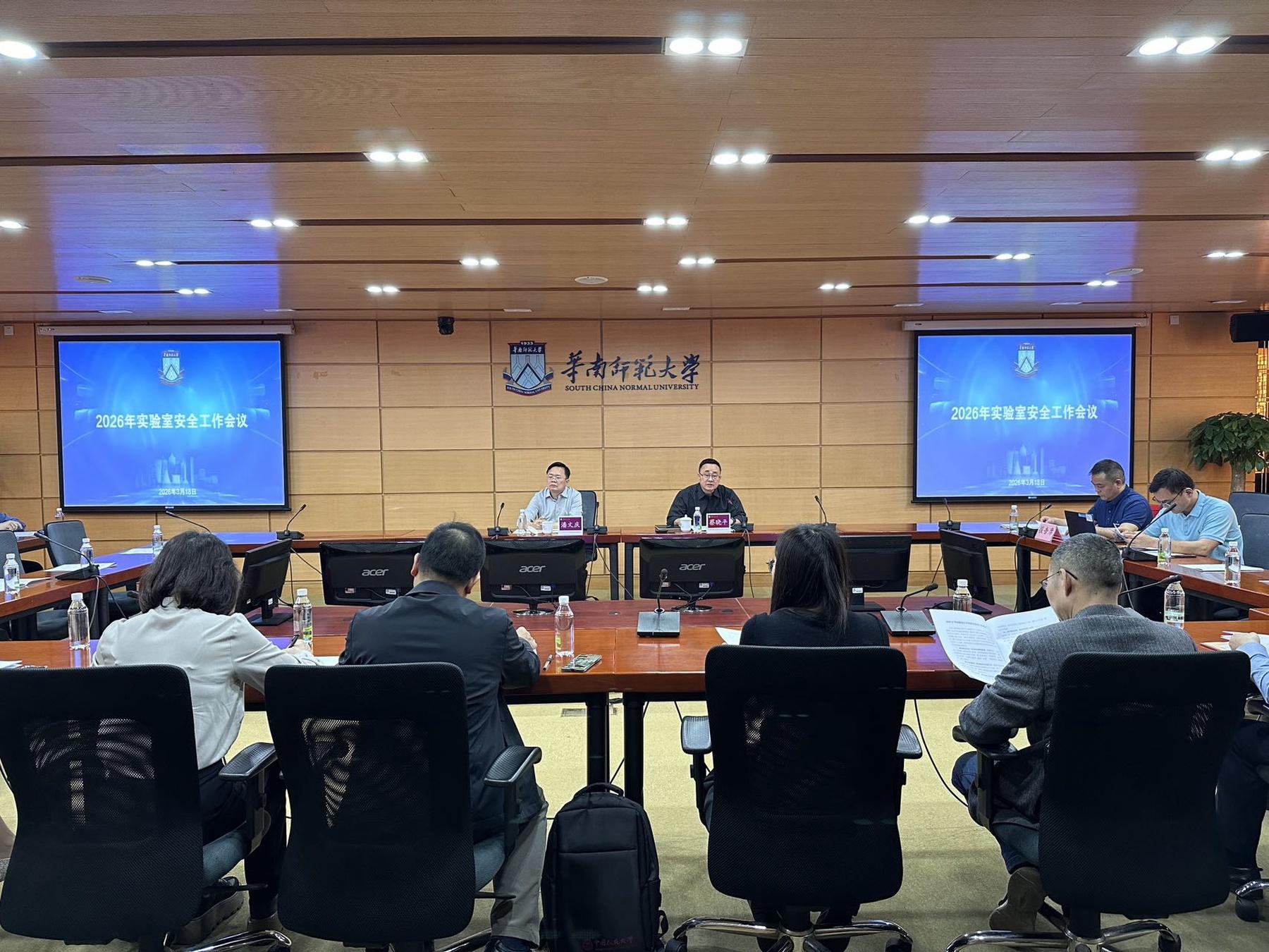 学校召开2026年实验室安全工作会议